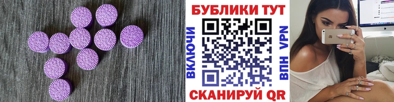 Экстази круглые  Верещагино 