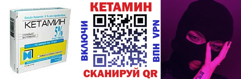 Кетамин VHQ сколько стоит omg сайт Верещагино