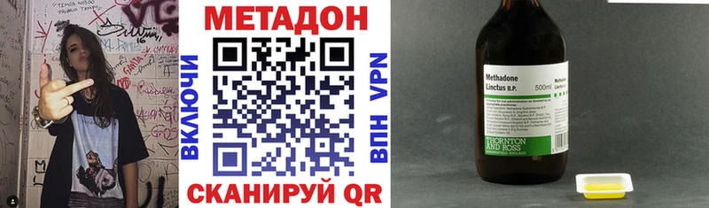 наркота Верещагино МЕТАДОН VHQ