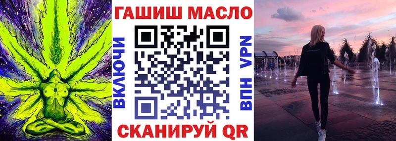 как найти   Верещагино  ОМГ ОМГ зеркало  ТГК гашишное масло 